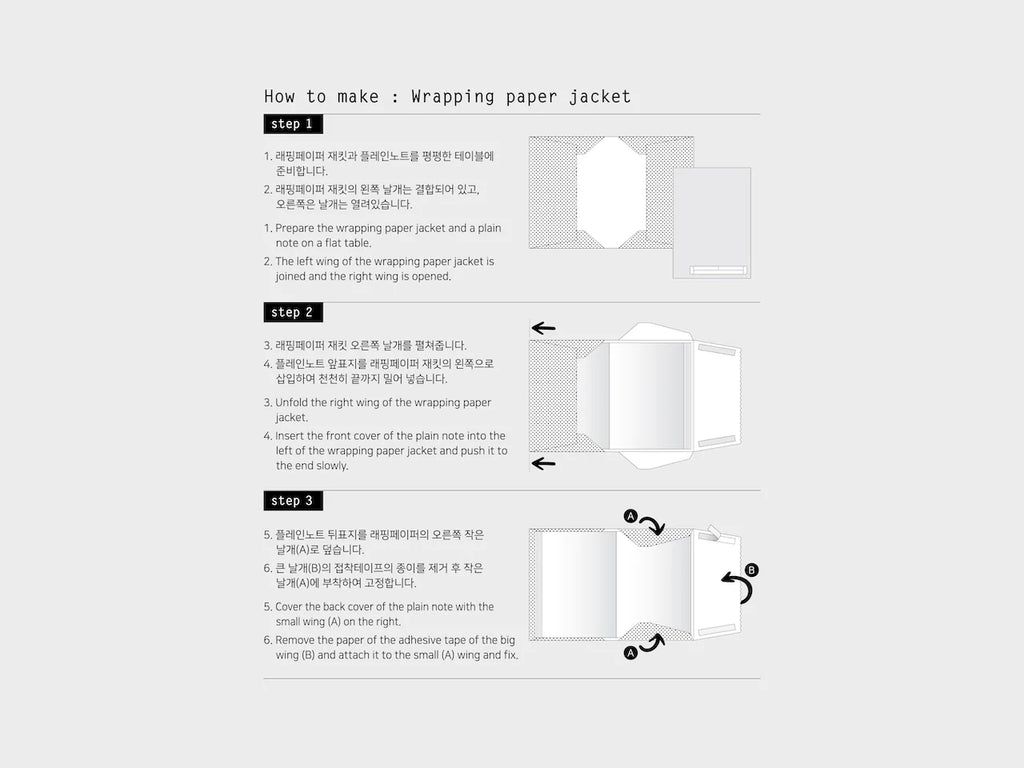 Wrapping Paper Jacket - Azalea | Paper & Cards Studio